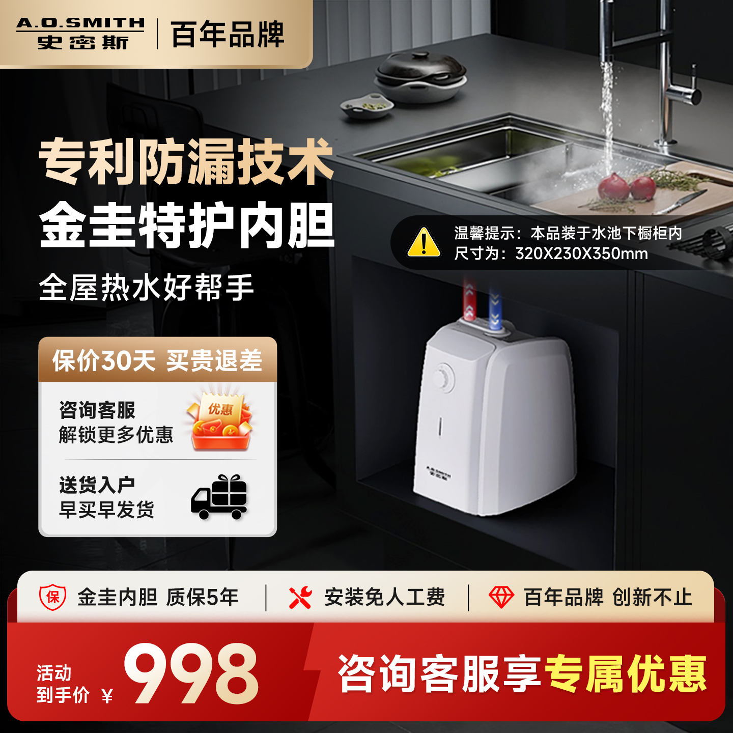 A.O.史密斯小厨宝上出水6升6C2