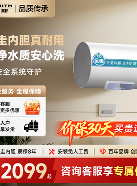 AO史密斯佳尼特电热水器60/80升JC0金圭3KW速热长效保温