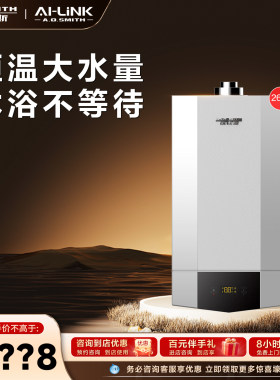 史密斯门店在售燃气壁挂炉A1