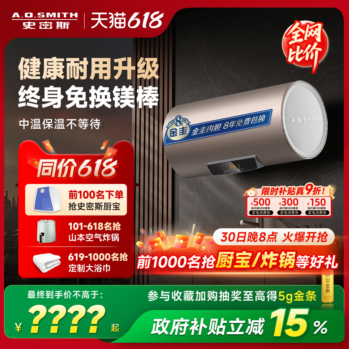 AO史密斯电热水器60/80升ED3免换镁棒速热家用100升ED8一级能效