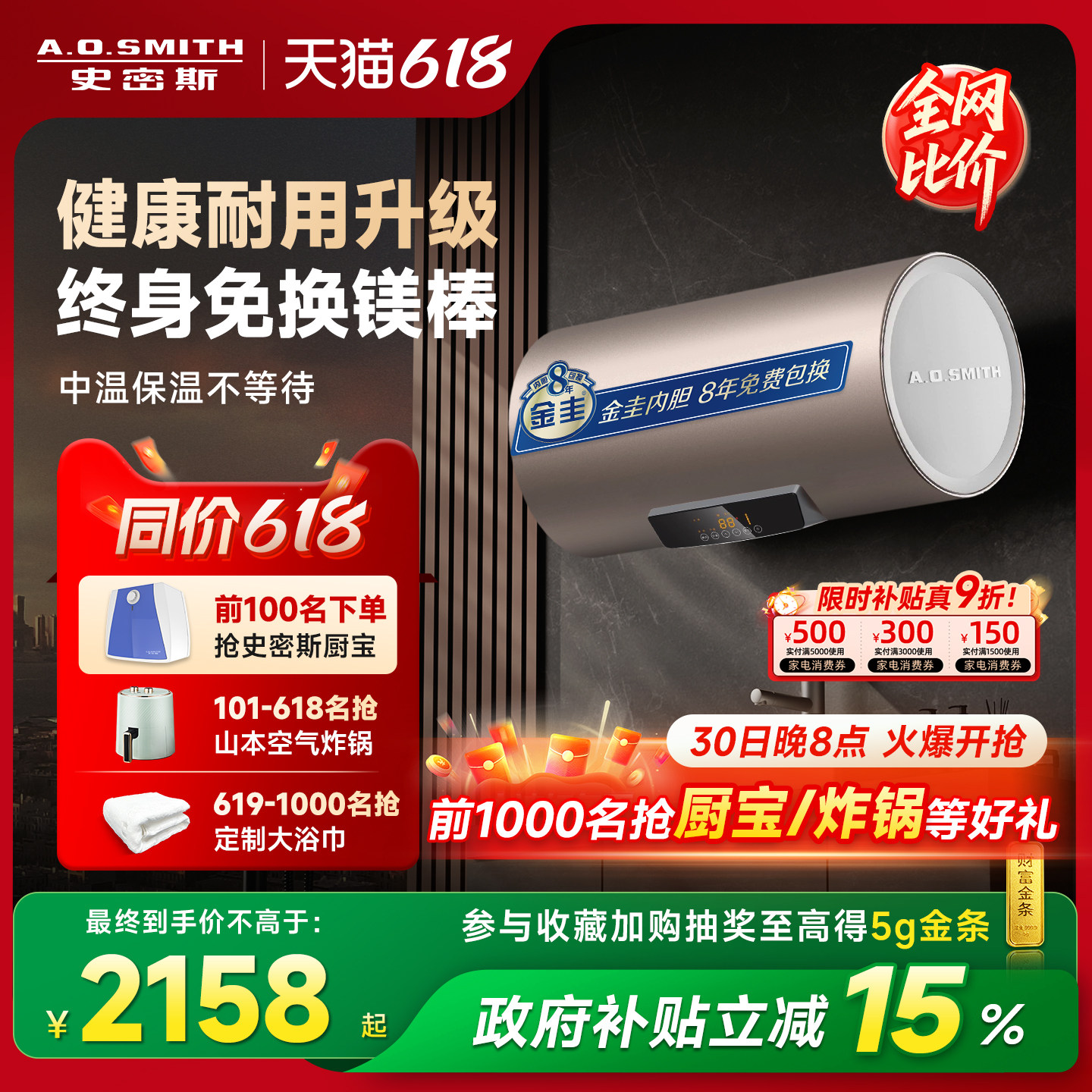 AO史密斯电热水器60/80升ED3免换镁棒速热家用100升ED