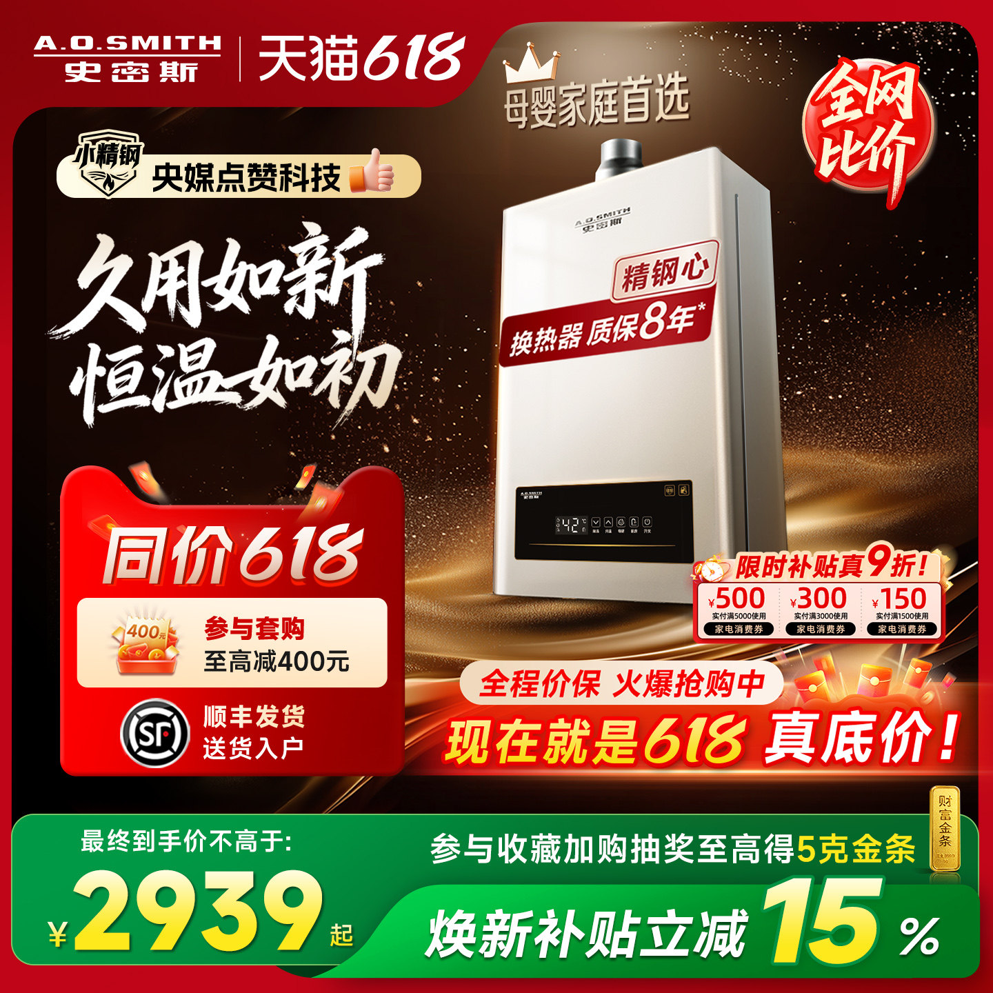 【全能爆款】AO史密斯小精钢燃气热水器13/16升EC3恒温EC5/EJ5Wi