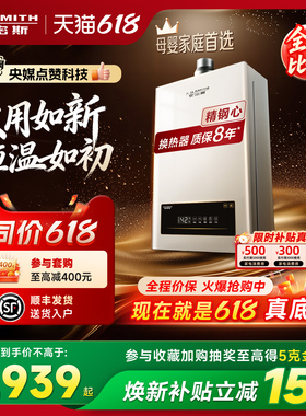 【全能爆款】AO史密斯小精钢燃气热水器13/16升EC3恒温EC5/EJ5Wi