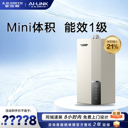 史密斯门店在售采暖壁挂炉E10M