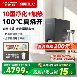 A.O.史密斯佳尼特加热一体家用厨下反渗透蓝鲸RO净水器CDR2000S2