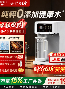 【新品首发】AO史密斯小玲珑杜邦RO反渗透台式净饮机佳尼特净水器