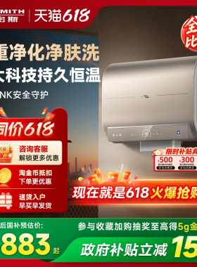 国补AO史密斯电热水器60/80升HGSWi双3kW速热净肤智能增容大水量
