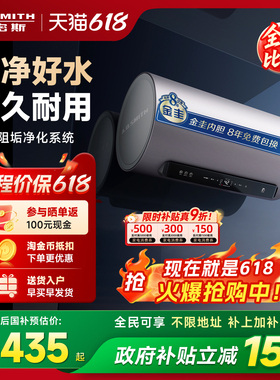 AO史密斯金圭银河电热水器60/80/100升ED8免换镁棒免清洗以旧换新