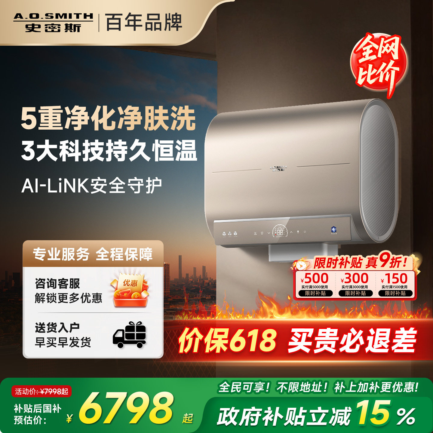 [门店同款国补20%]AO史密斯电热水器60/80升HGSWi双胆3kW净肤智能