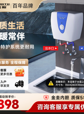 AO史密斯热水器厨宝家用台上小厨宝10L升EWH-10A2下出水速热