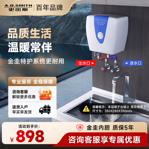 AO史密斯小厨宝下出水10升10A2