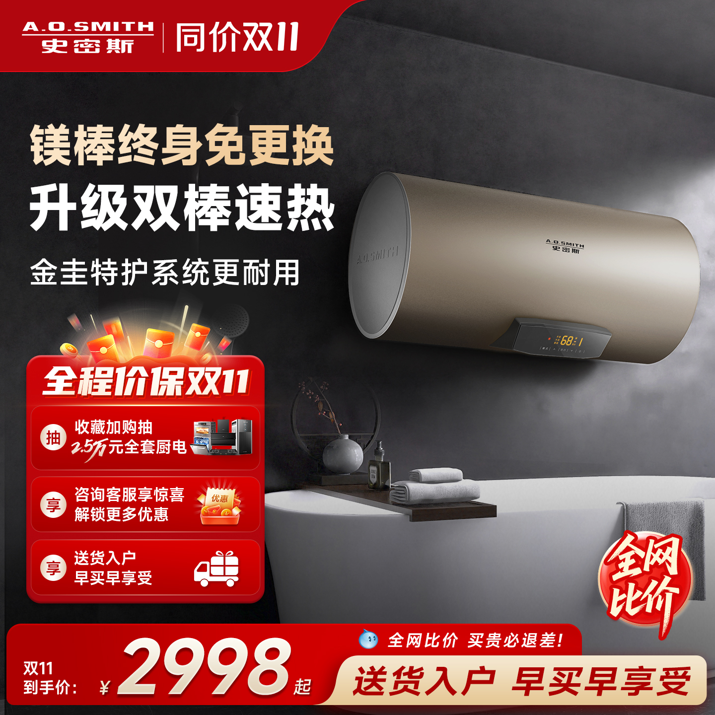 AO史密斯免更换镁棒双棒3KW速热电热水器电家用60/80L升E60MDF