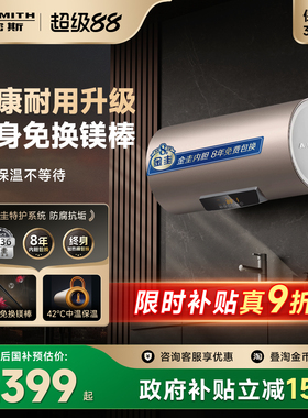 AO史密斯电热水器60/80升ED3免换镁棒速热家用100升ED8一级能效