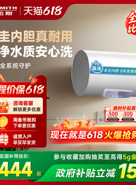 【国补】AO史密斯佳尼特电热水器60/80升JC0金圭3KW速热长效保温