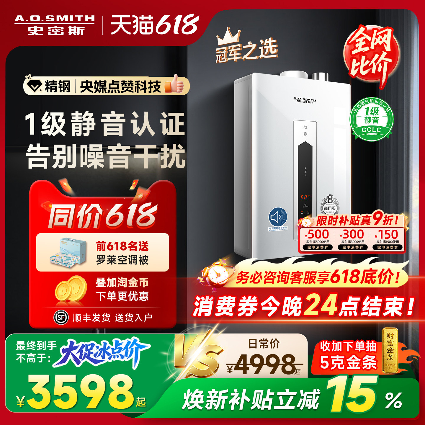 【一级静音】ao史密斯精钢燃气热水器16升恒温耐用官方CSCWi/TEW
