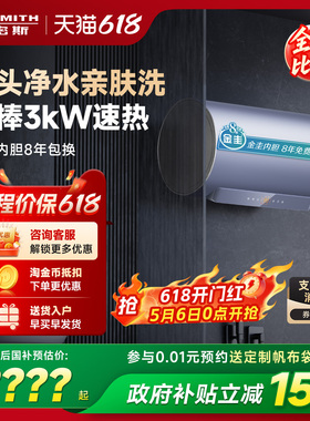 国补AO史密斯佳尼特电热水器60/80升JC2阻垢免清洗双3kW速热洗澡