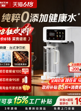 【新品首发】AO史密斯小玲珑杜邦RO反渗透台式净饮机佳尼特净水器
