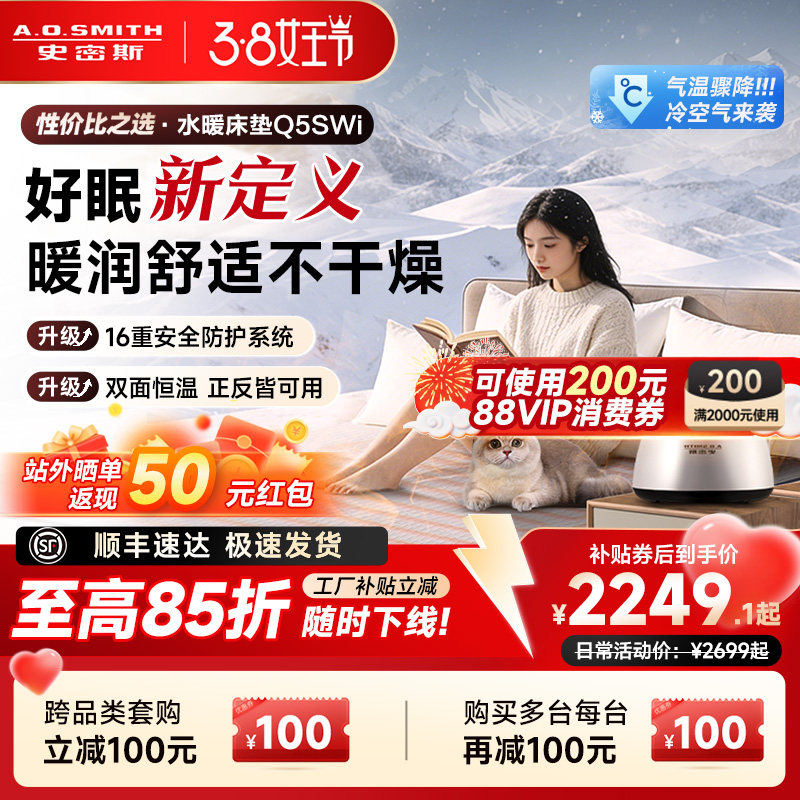 AO史密斯家用双人水暖毯智能电热毯恒温床垫Q5SWi老人婴儿适用