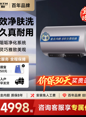 国补AO史密斯电热水器60/80升容量ED6免清洗预约双3kW速热1级能效