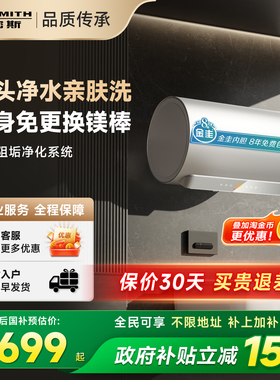 国补史密斯佳尼特电热水器60/80升JC3免换镁棒双棒免清洗浴室洗澡