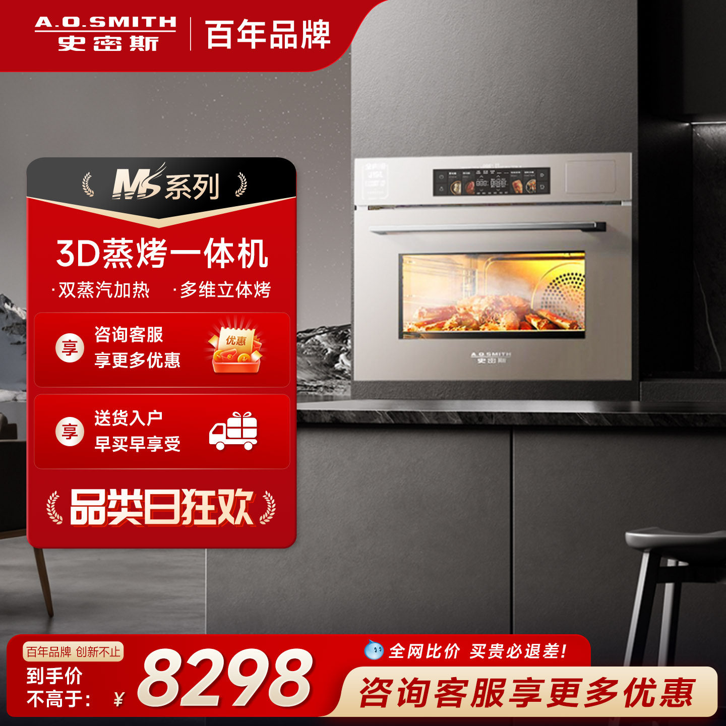 [MS系列] AO史密斯自旋式洁霸洗碗机17套DWQ17-R5TWi彩膜屏