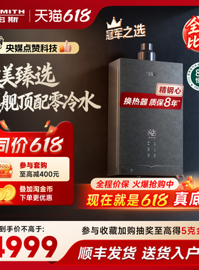 【新品小精钢EJ5Wi】AO史密斯零冷水燃气热水器防眩玻璃面板轻音