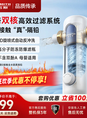 【新品】AO史密斯佳尼特家用前置过滤器全屋自来水反冲洗过滤CPF