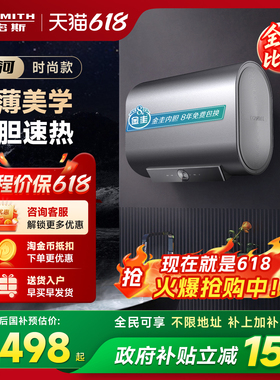 国补AO史密斯佳尼特银河电热水器60/80升HTD双3kW速热抑菌卫生间