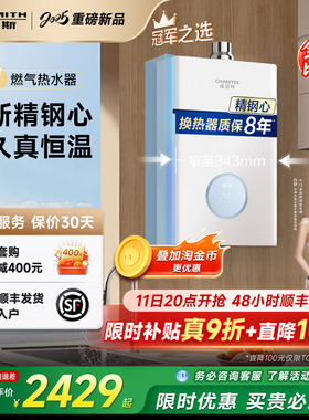 【小精钢TCA1】AO史密斯佳尼特高性价比13/16升燃气热水器TC1升级