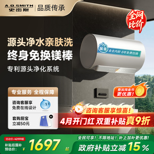 80升JC3免换镁棒双棒免清洗浴室洗澡 国补史密斯佳尼特电热水器60