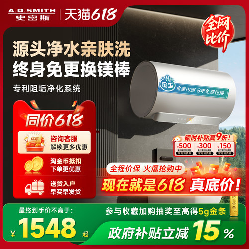 全网热销专利源头净肤洗电热水器