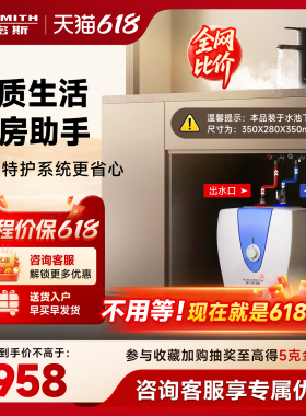 AO史密斯热水器厨宝厨下家用10B5上出水速热小厨宝10L升耐用