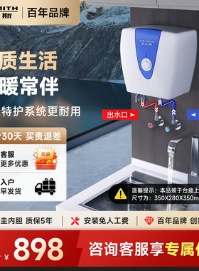 AO史密斯热水器厨宝家用台上小厨宝10L升EWH-10A2下出水速热