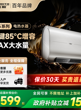 AO史密斯电热水器60/80升MS纤薄双胆智能超薄节能家用NHM新品速热