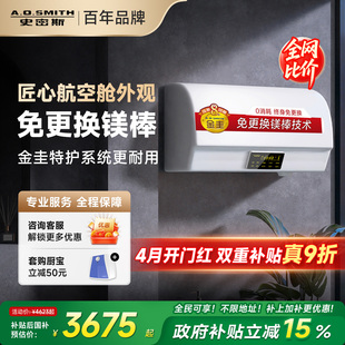 AO史密斯金圭内胆速热全隐藏安装 80L升EDX家用 电热水器电家用60
