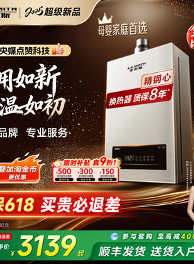 【全能爆款】AO史密斯小精钢燃气热水器13/16升EC3恒温EC5/EJ5Wi