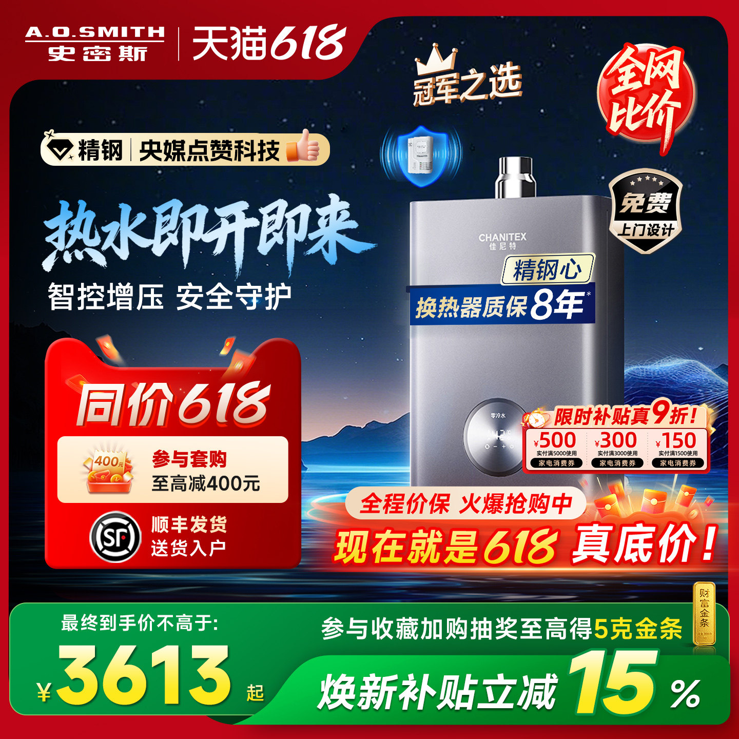 【精钢零冷水】ao史密斯佳尼特燃气热水器16升智能TJD/小体积TJS5
