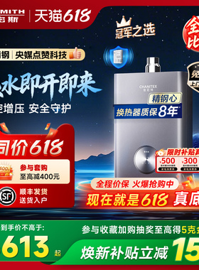 【精钢零冷水】ao史密斯佳尼特燃气热水器16升智能TJD/小体积TJS5