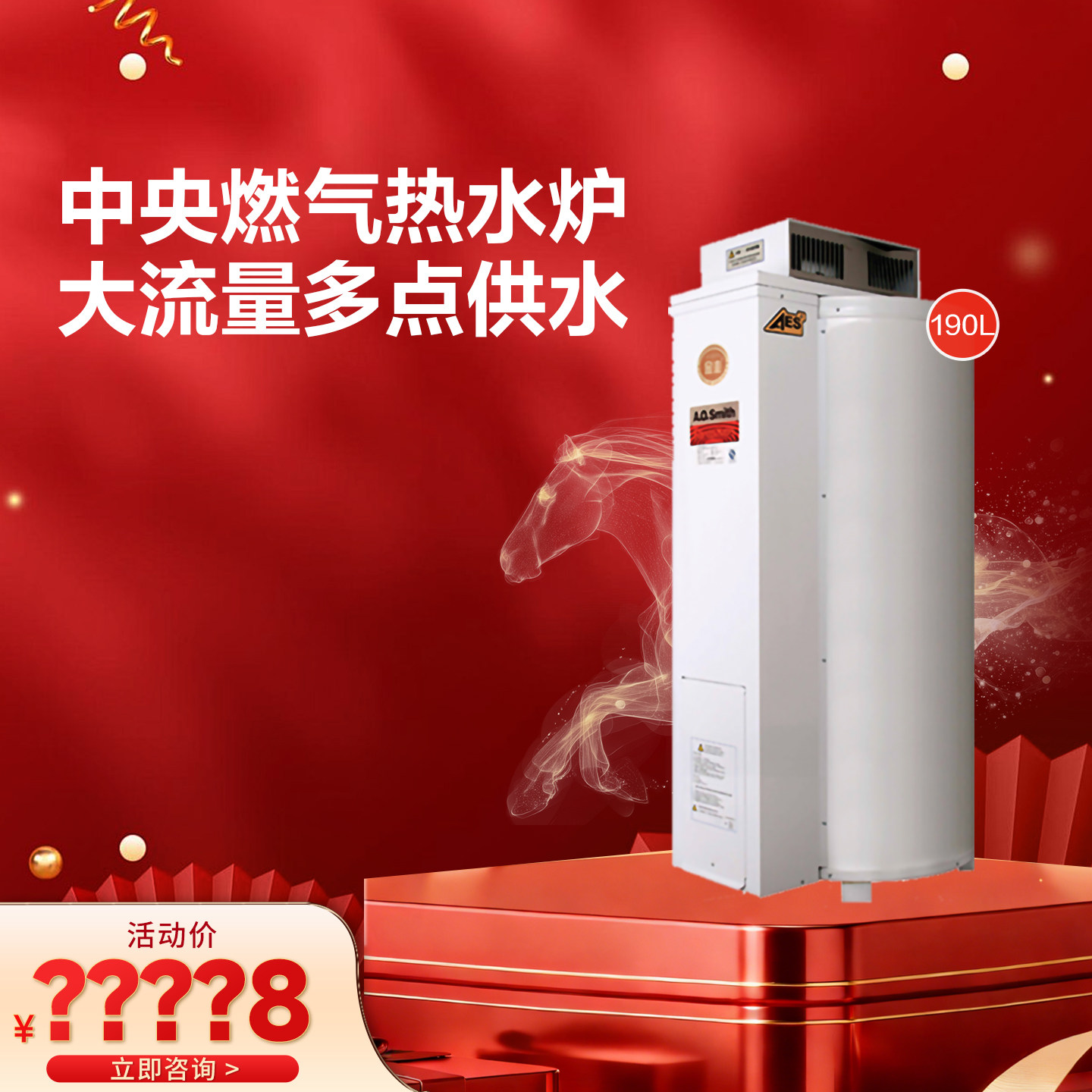 【门店在售】AO史密斯家用燃气中央热水炉落地炉热水器EMGO-50C,大家电,家用光伏集成热水系统,淘宝优惠券,粉丝福利购,淘宝优惠卷