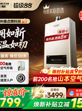 【全能爆款】AO史密斯小精钢燃气热水器13/16升EC3恒温EC5/EJ5Wi