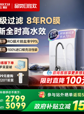 【26年重磅新品】AO史密斯佳尼特直饮家用净水器蓝鲸2700AE3Ultra