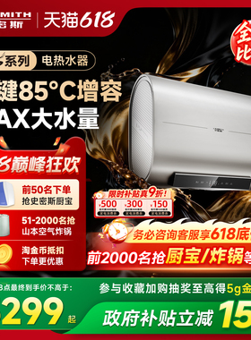 AO史密斯电热水器60/80升MS纤薄双胆智能超薄节能家用NHM新品速热