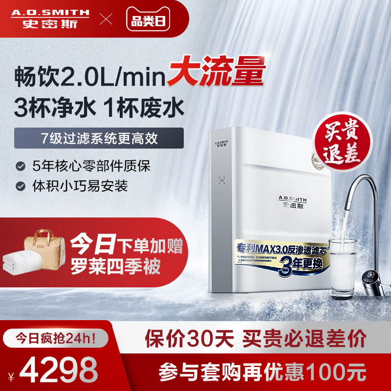 AO史密斯净水器2000E家用自来水过滤器厨房反渗透直饮净水机800G|msdalam kategori peralatan dapur, penulen air - dari Buy2taobao.com untuk memberikan perkhidmatan ejen Taobao profesional membeli