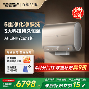 80升HGSWi双3kW速热净肤智能增容大水量 国补AO史密斯电热水器60