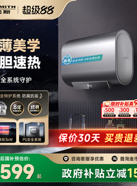 国补AO史密斯佳尼特银河电热水器60/80升HTD双3kW速热抑菌卫生间