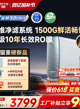 【26年新品】A.O.史密斯佳尼特直饮蓝鲸ultra净水器CR3200AE3