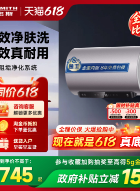 国补AO史密斯电热水器60/80升容量ED6免清洗预约双3kW速热1级能效