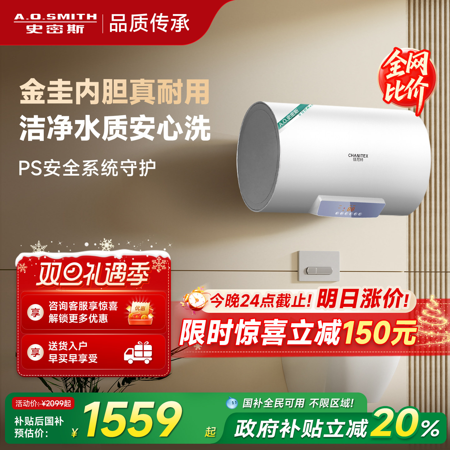 [国补20%]AO史密斯佳尼特电热水器60/80升JC0金圭3KW速热长效保温