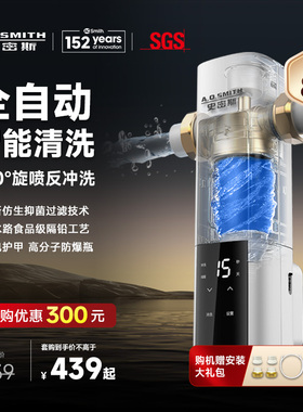 A.O.史密斯 家用自来水过滤器 精钢滤网直冲式前置净水器 PF-DA1