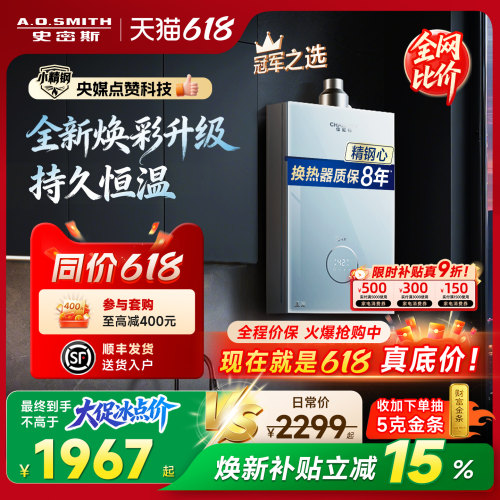 AO史密斯小精钢热水器TCS5/TCA1
